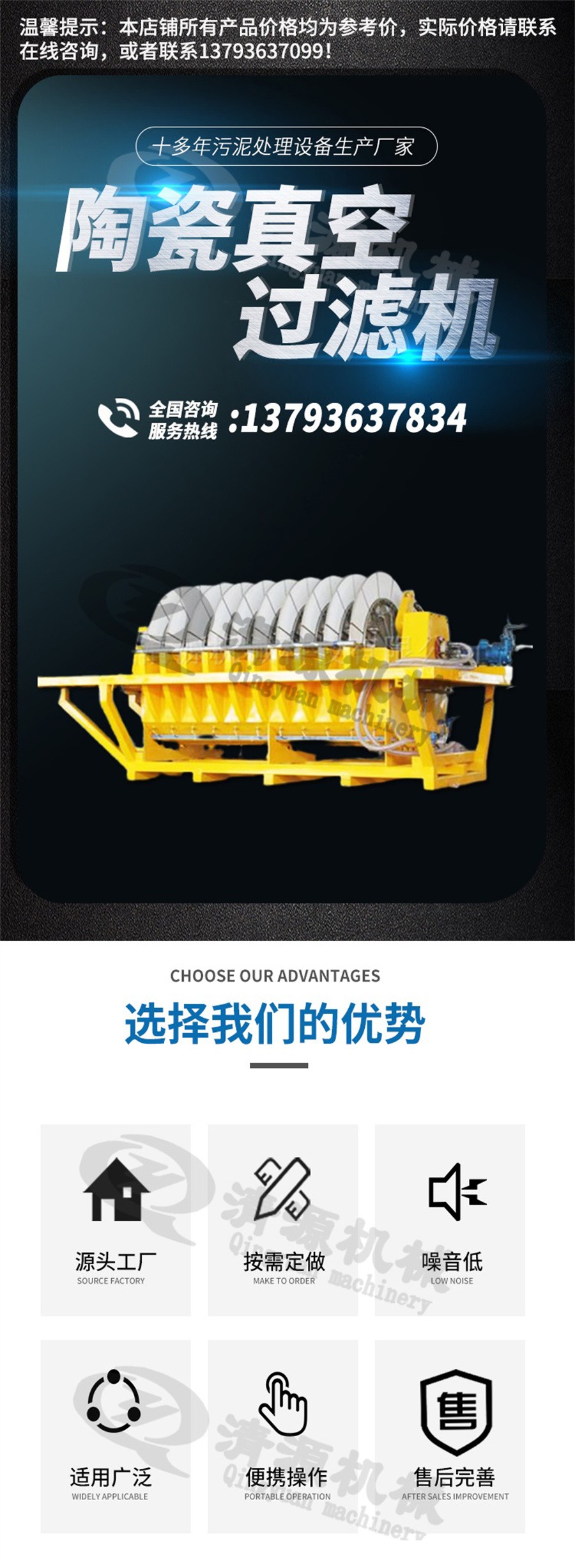 陶瓷過(guò)濾機(jī)詳情頁(yè)_001.jpg